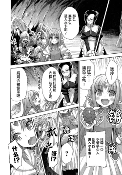 Page 154 of Rance Quest ②