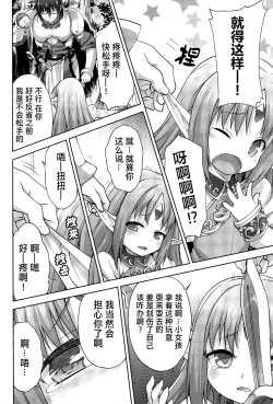 Page 15 of Rance Quest ②