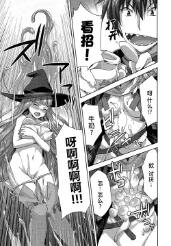 Page 161 of Rance Quest ②