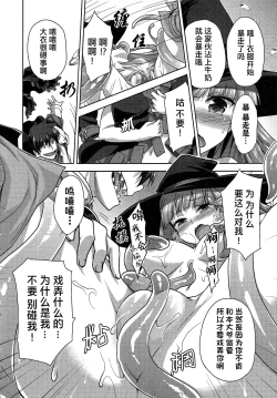 Page 162 of Rance Quest ②