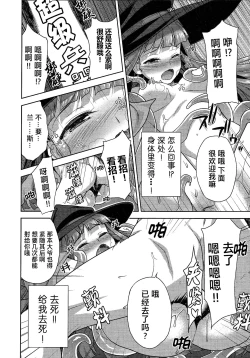 Page 164 of Rance Quest ②