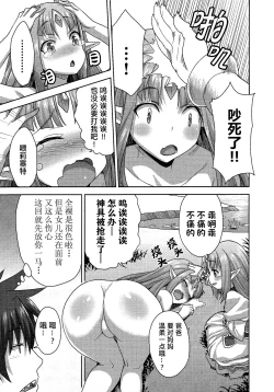 Page 171 of Rance Quest ②