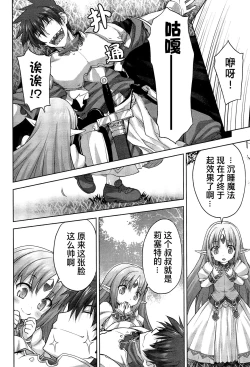 Page 17 of Rance Quest ②