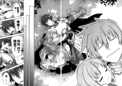 Page 23 of Rance Quest ②