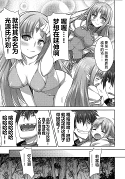 Page 25 of Rance Quest ②