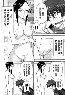 Page 28 of Rance Quest ②