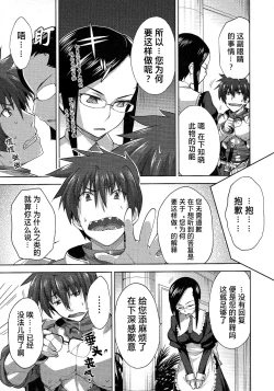 Page 29 of Rance Quest ②