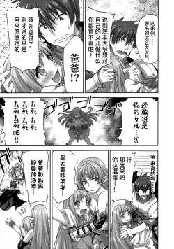 Page 38 of Rance Quest ②