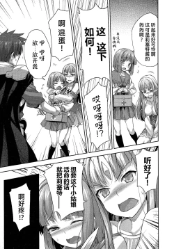 Page 40 of Rance Quest ②