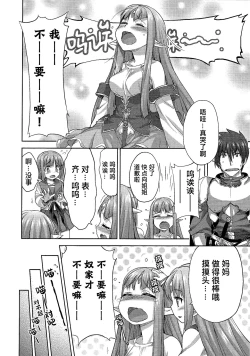 Page 43 of Rance Quest ②