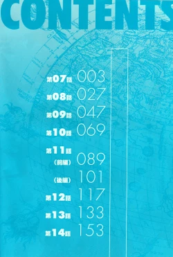 Page 4 of Rance Quest ②