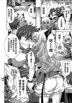 Page 58 of Rance Quest ②