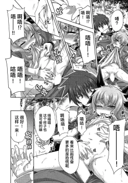 Page 60 of Rance Quest ②