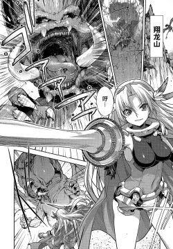 Page 66 of Rance Quest ②