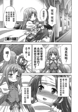 Page 67 of Rance Quest ②