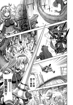 Page 70 of Rance Quest ②