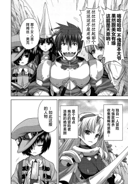 Page 71 of Rance Quest ②