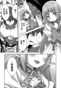 Page 7 of Rance Quest ②