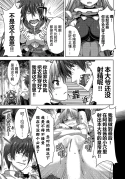 Page 88 of Rance Quest ②