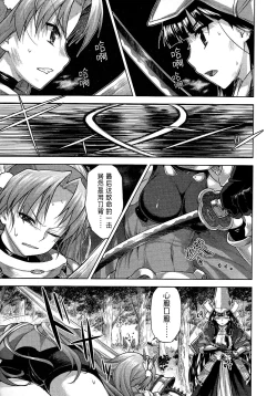 Page 94 of Rance Quest ②