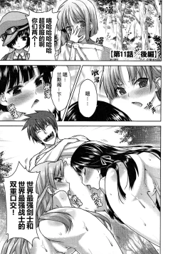 Page 98 of Rance Quest ②