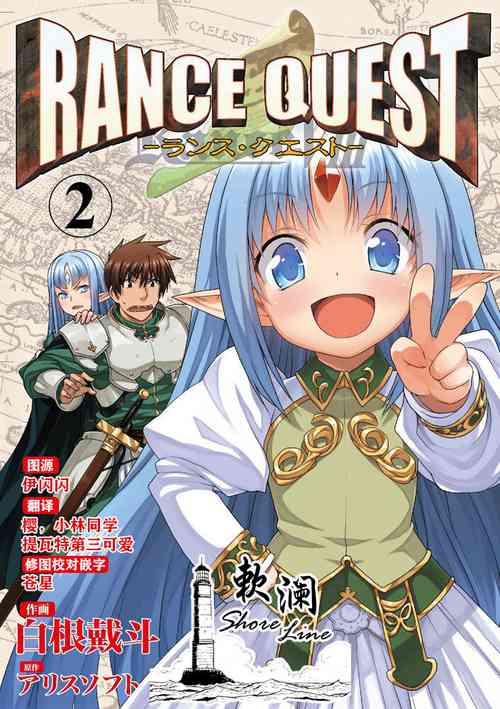 Download Rance Quest ②