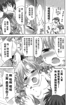 Page 109 of Rance Quest ③