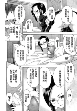 Page 116 of Rance Quest ③