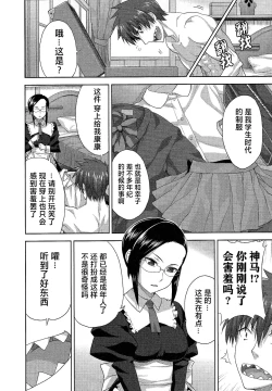 Page 118 of Rance Quest ③