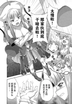 Page 156 of Rance Quest ③