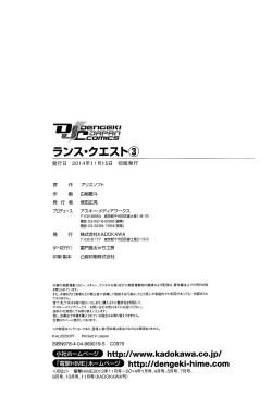 Page 162 of Rance Quest ③