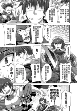 Page 16 of Rance Quest ③