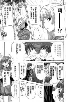 Page 28 of Rance Quest ③