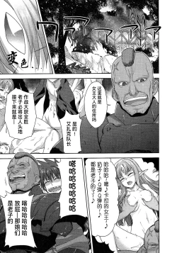 Page 30 of Rance Quest ③