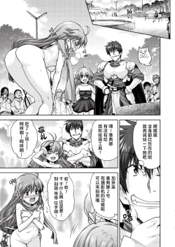 Page 11 of Rance Quest Vol.03 Ch.01,03,04,05