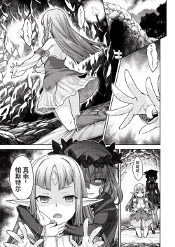 Page 25 of Rance Quest Vol.03 Ch.01,03,04,05