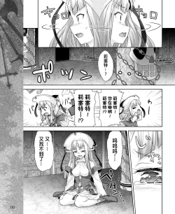 Page 39 of Rance Quest Vol.03 Ch.01,03,04,05