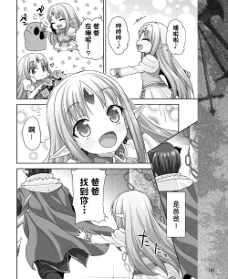 Page 40 of Rance Quest Vol.03 Ch.01,03,04,05