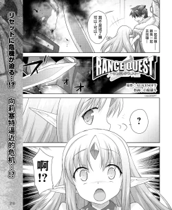 Page 43 of Rance Quest Vol.03 Ch.01,03,04,05