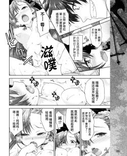 Page 48 of Rance Quest Vol.03 Ch.01,03,04,05