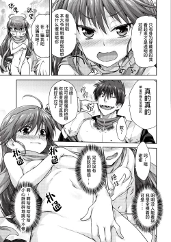 Page 7 of Rance Quest Vol.03 Ch.01,03,04,05