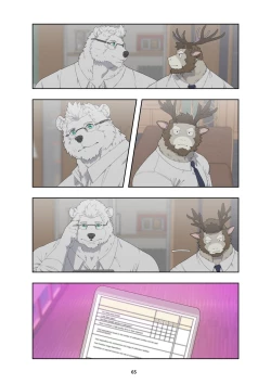 Page 74 of December, Twilight