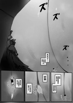 Page 7 of Kouhai no Ooki Oppai ni Shimawareru