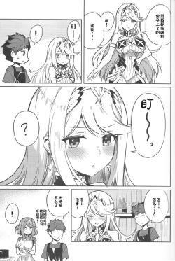 Page 4 of Ecchi ga Shitai Hikari to Homura