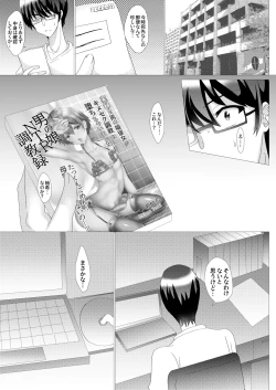Page 2 of Otokonoko NTR Choukyouroku Jitsuroku!! Otokonoko Kanojo ga Kimeseku Choukyou ni Ochichaimashita]