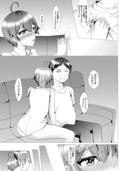 Page 4 of Otokonoko NTR Choukyouroku Jitsuroku!! Otokonoko Kanojo ga Kimeseku Choukyou ni Ochichaimashita]