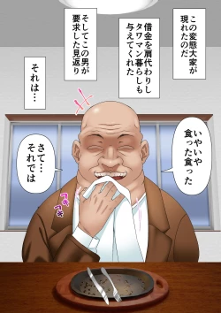 Page 11 of Netorare Okusama to Hentai Ooya