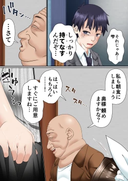 Page 7 of Netorare Okusama to Hentai Ooya