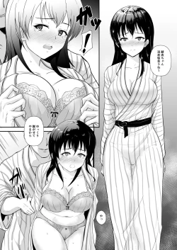 Page 28 of Kanojo wa Yukemuri no Naka de Netorareru