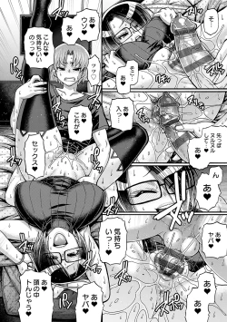 Page 151 of Gal Katsu